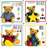 P.B Bear's Bilingual Books
