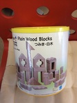 Plain Wooden Blocks