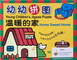Chinese-English Bilingual Puzzle - Home