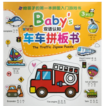 Chinese-English Bilingual The Traffic Puzzle 