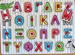 Greek Alphabet