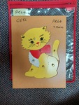 Cat Puzzle