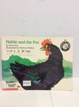 BOOK - Japanese - HATTIE AND THE FOX