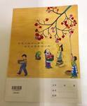 Traditional Children's Chinese Book