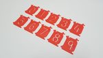 Stencils Alphabet and Numerals
