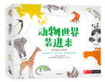 Montessori World Animals Playkit - Mandarin