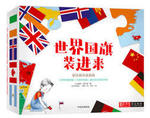 Montessori World Map Play Set - Mandarin