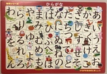 Japanese Hiragana Puzzle