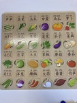Wooden Chinese Puzzle - Vegetables