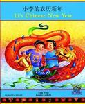 Li's Chinese New Year Storysack - MANDARIN/ ENGLSH