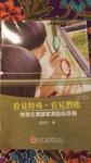 CA00079: 看见特殊，看见潜能－特殊生教师家长贴心手册
