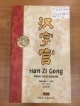 CH00154: learn chinese han zi gong disk 53