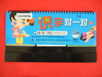 12H00094: 识字对一对3