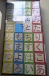 Uncle Goose Japanese Blocks