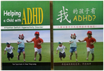 Helping a Child with ADHD