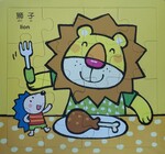 Lion- 16pcs large
