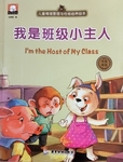 I'm the Host of My Class - Dual Language