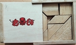 Wooden Shape Blocks - 7 pcs