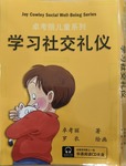 DVD100035: 学习社交礼仪