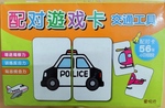 transportation Matching Games - 55 Cards